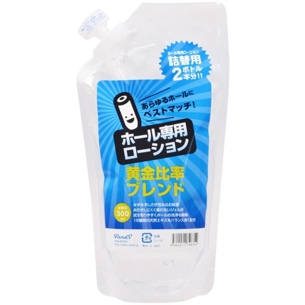 ●送料無料●ホール専用ローション 黄金比率ブレンド 詰替用 300ml