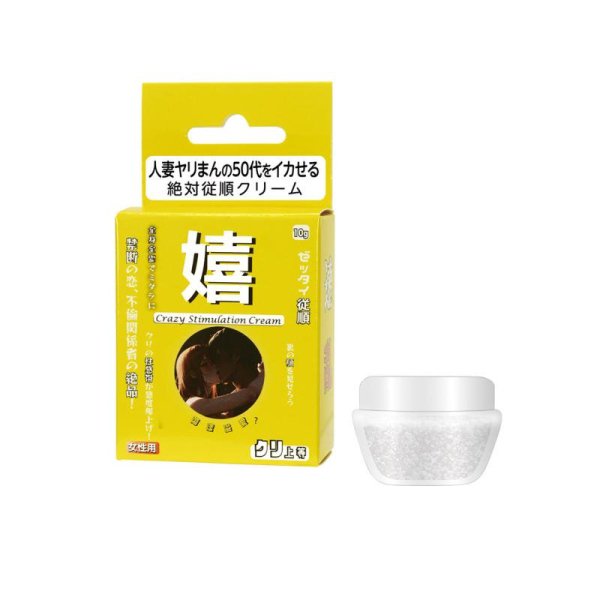 ●送料無料●ゼッタイ従順クリーム（嬉）10g