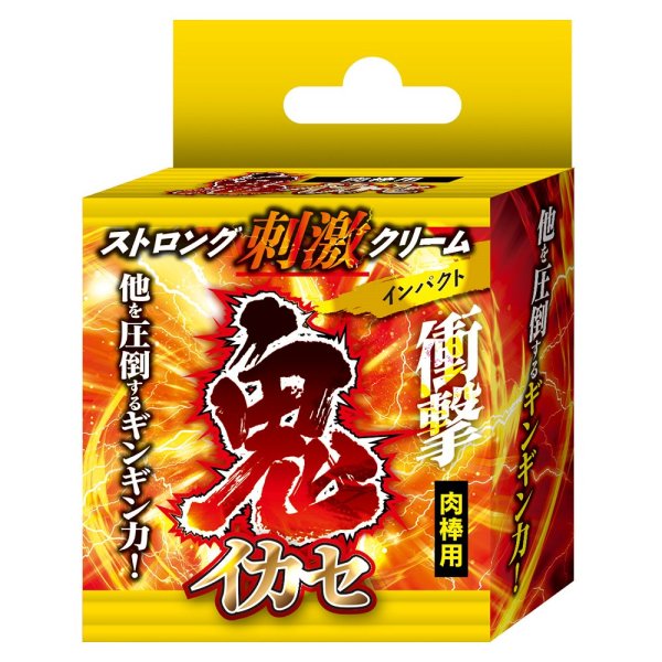 ●送料無料●鬼イカセ ストロング刺激クリーム インパクト肉棒用