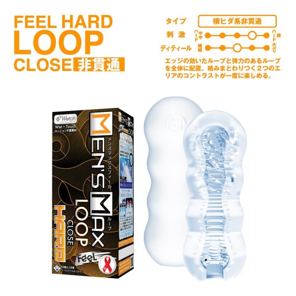 ●送料無料●MENS MAX FEEL ループハード 非貫通