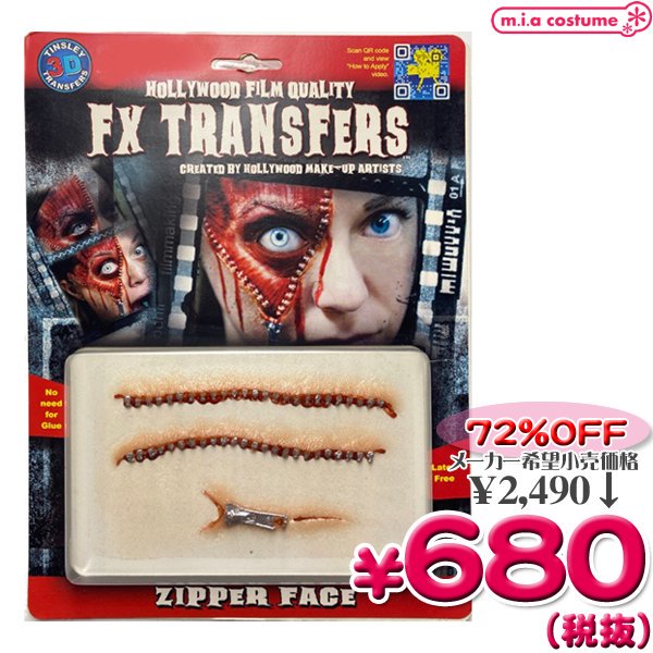 1282A■＜即納！特価！在庫限り！＞ Zipper Face ●ハロウィン フェイスシール タトゥシール●