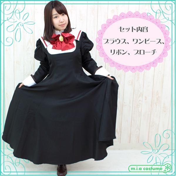 ○送料無料○＜即納！特価！在庫限り！＞ 聖應女学院制服 色：黒