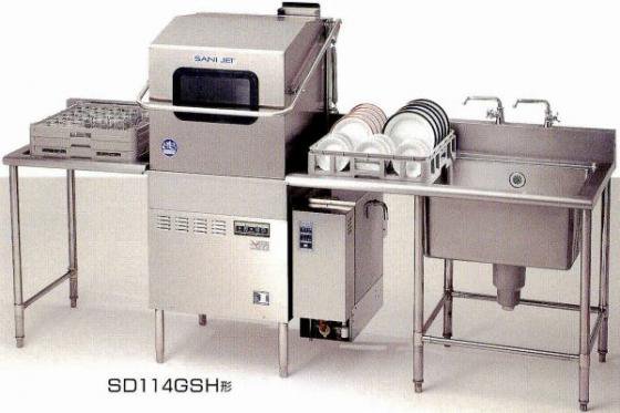 SD114GSH 食器洗浄機 サニジェット 2.2L 4ロータ 日本洗浄機 幅600 