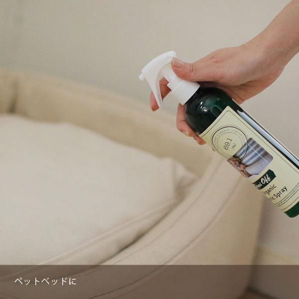 Made Of Organics ダニオフ ファブリックスプレー We Dog Cat Home Furnishing Made Of Organics ダニオフ ファブリックスプレー We Dog Cat Home Furnishing