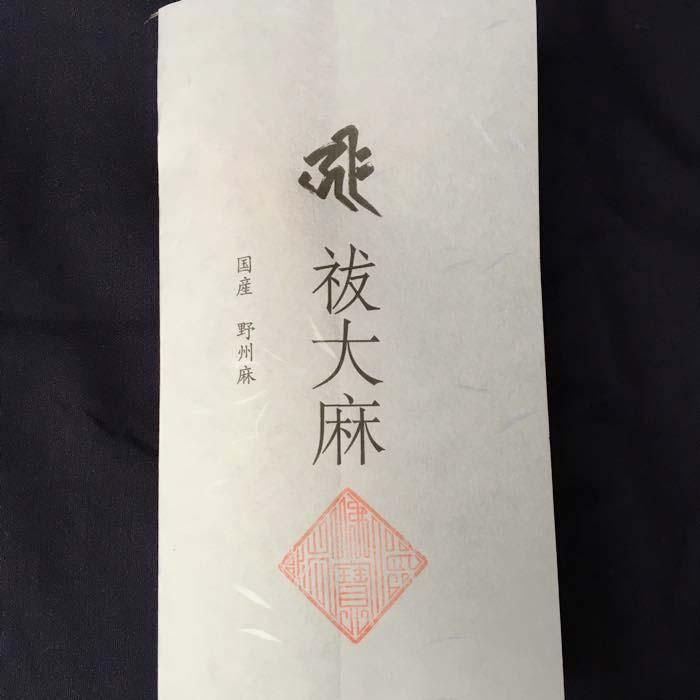 メール便可】祓大麻切香・切って使うお香(内容量約4g-5g メール便可】祓大麻切香・切って使うお香(内容量約4g-5g
