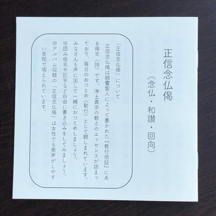 ナマンダーズ わたし あなた 南無阿弥陀仏 特別付録 正信偈和讃の経文 阿弥陀仏ミニステッカー 待望の同時収録 女性僧侶によるお経 正信念仏偈 を収録 ナマンダーズ わたし あなた 南無阿弥陀仏 特別付録 正信偈和讃の経文 阿弥陀仏ミニステッカー 待望の同時収録 女性僧侶によるお経 正信念仏偈 を収録