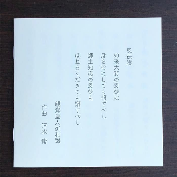 ナマンダーズ わたし あなた 南無阿弥陀仏 特別付録 正信偈和讃の経文 阿弥陀仏ミニステッカー 待望の同時収録 女性僧侶によるお経 正信念仏偈 を収録 ナマンダーズ わたし あなた 南無阿弥陀仏 特別付録 正信偈和讃の経文 阿弥陀仏ミニステッカー 待望の同時収録 女性僧侶によるお経 正信念仏偈 を収録
