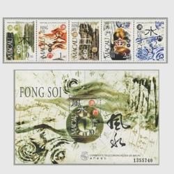 マカオ 1997年幸運数字小型シート - 日本切手・外国切手の販売