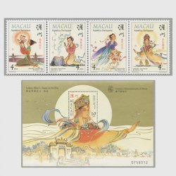 マカオ 1997年風水 - 日本切手・外国切手の販売・趣味の切手専門店 