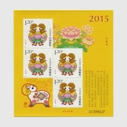 中国 1974年万国郵便連合100年3種(J1) - 日本切手・外国切手の