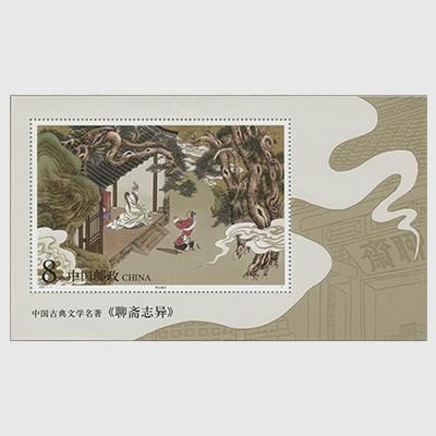 中国切手】古典文学＜牡丹亭＞小型シートの特徴や切手買取の価値