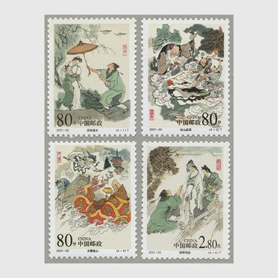 中国 2001年民間伝説 許仙と白娘子4種(2001-26T) - 日本切手・外国切手 