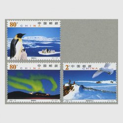 中国 2002年南極風光3種(2002-15T)
