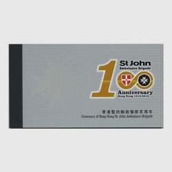 中国香港 2016年聖ヨハネ救急隊100年・切手帳