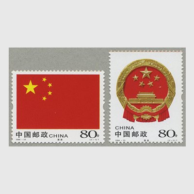 中国 2004年中華人民共和国国旗国章2種(2004-23T) - 日本切手・外国