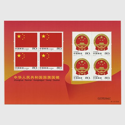 中国 2004年中華人民共和国国旗国章・組合せ8面シート(2004-23T 
