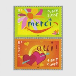 フランス 2001年「merci」「oui」2種