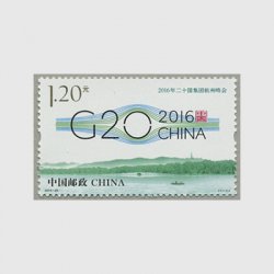 中国 2016年G20杭州サミット