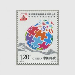 中国 2016年玄奘三蔵 - 日本切手・外国切手の販売・趣味の切手専門店マルメイト