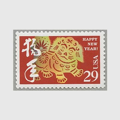 アメリカ 1994年年賀犬 日本切手 外国切手の販売 趣味の切手専門店マルメイト アメリカ 1994年年賀犬 日本切手 外国切手の販売 趣味の切手専門店マルメイト