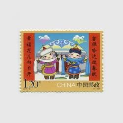 中国 2017年千里江山図9種連刷シート - 趣味の切手専門店
