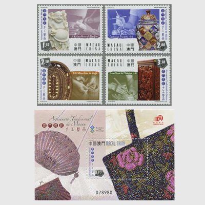 中国マカオ 2008年マカオ伝統工芸 - 日本切手・外国切手の販売・趣味の