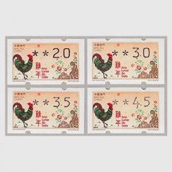 中国マカオ 2017年年賀「酉」ラベル切手4種