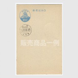 普通はがき 小判紙幣寮銘２銭（往復） - 日本切手・外国切手の販売