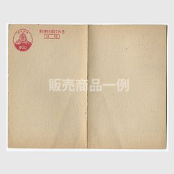 切手つき封筒・「郵便切手」角形2銭 - 日本切手・外国切手の販売・趣味 