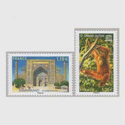 フランス 2017年公用切手・ユネスコ用2種