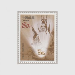 中国 2005年水車と風車2種(2005-18T) - 日本切手・外国切手の販売 