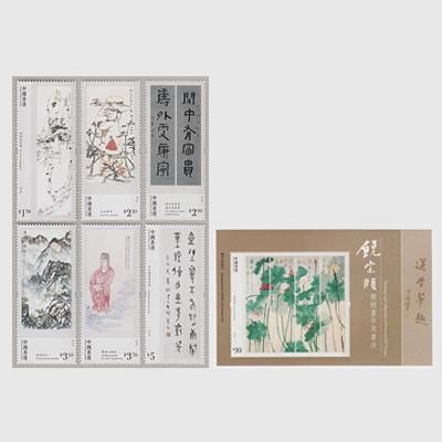 香港記念切手コレクション2017