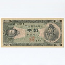 11-71　聖徳太子1000円