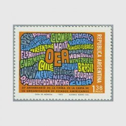 アルゼンチン - 日本切手・外国切手の販売・趣味の切手専門店マルメイト