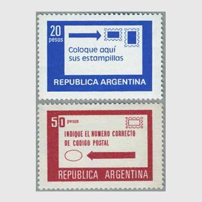 アルゼンチン 1978年郵便番号と切手2種 - 趣味の切手専門店マルメイト