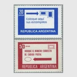 アルゼンチン - 趣味の切手専門店マルメイト | 外国切手・切手