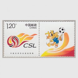 中国 2017年Pスタンプ・中国サッカースーパーリーグ