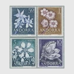 アンドラ - 趣味の切手専門店マルメイト | 外国切手・切手収集用品