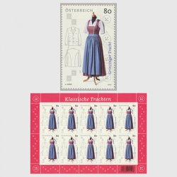 オーストリア 2017年ペッチングの伝統的民族衣装 - 日本切手・外国切手 