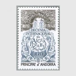 71961セール現品限　外国切手　アンドラ発行料理1種揃 71961セール現品限 外国切手 アンドラ発行料理1種揃 アンドラ