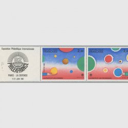 フランス 1982年パリ国際切手展2種連刷タブ付き