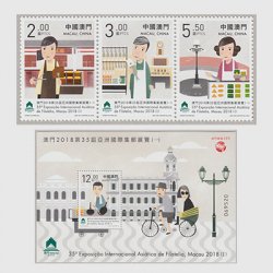 中国マカオ 2018年第35回アジア国際切手展「MACAU」