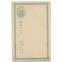 普通はがき 小判紙幣寮銘１銭 - 日本切手・外国切手の販売・趣味の切手