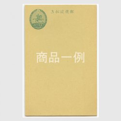 普通はがき３銭楠公 - 日本切手・外国切手の販売・趣味の切手専門店