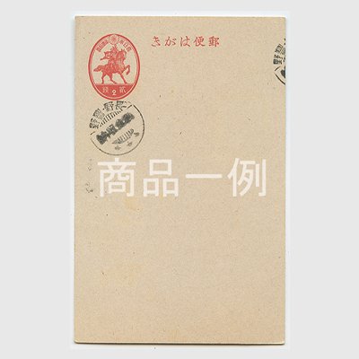 普通はがき 新楠公２銭（用紙変更灰白紙）料金収納印付き - 日本切手・外国切手の販売・趣味の切手専門店マルメイト