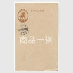 普通はがき 旧議事堂2円(青)※収納印 - 日本切手・外国切手の販売・趣味の切手専門店マルメイト