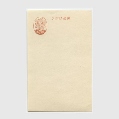 普通はがき 桜はがき5銭・薄手白紙 - 日本切手・外国切手の販売・趣味 
