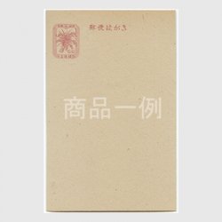 普通はがき 1946年桜はがき15銭・トキワ印刷版 - 日本切手・外国切手の販売・趣味の切手専門店マルメイト