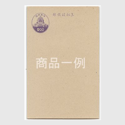 普通はがき 旧議事堂２円（紫） - 日本切手・外国切手の販売・趣味の切手専門店マルメイト