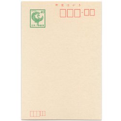 普通はがき 鳳凰40円 - 日本切手・外国切手の販売・趣味の切手専門店マルメイト